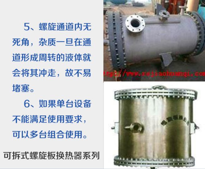 螺旋板式換熱器屬于壓力容器嗎？